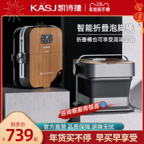 KASJ Kaishi Jie Folding Foot Bucket Intelligent Constant Temperature Heated Foot Bath Automatic Home Massage Foot Wash Bucket