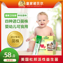 Nobel Babe Probiotics Childrens Stomach Baby Food Stating Colic Prebiotic Powder 10 Bags