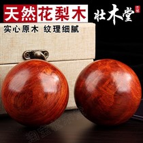 Vietnamese Flower Pear Wood Hygienist Ball Handball Natural Woody to transfer the playwright to the ball Hand in hand for the elderly fitness ball in recovery