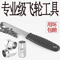 Mountain bike flywheel removal tool sleeve Bicycle spin fly cassette tower wheel disassembly wrench Road bike repair