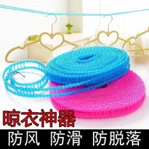 Clothesline sunburn Rope Sunburn Free to use outdoor windproof anti-slip clothesline Sun Quilt Plus Coarse Hanging Clothes Balcony