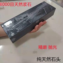8000 mesh natural Pulp stone household grindstone kitchen knife oil stone water droplets green fine grinding polished pedicure scissors