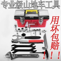 Mountain bike tool set Combination bicycle flywheel tooth plate Center shaft Chain disassembly Road maintenance repair tire repair