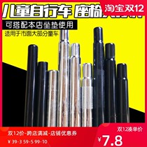 Childrens bicycle tube bicycle 22 extended seat tube pole stroller 25 4mm seat cushion saddle support Rod accessories