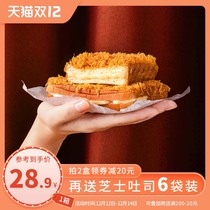 Huamuzi Breakfast Bread Pork Fake Toast Snacks Nutritional Food Sandwich Cake Instant Whole Case