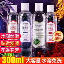 Lubricating oil lubricant water-soluble sexual intercourse husband and wife women's private parts men's products human sex interest liquid smooth and wash-free wet