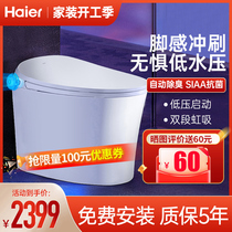 Haier Smart Toilet Home Universal Integrated Multifunction Feet Kick Flush Electric Heating Toilet H2Plus
