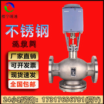 Siemens mixed electric proportional temperature control steam regulating valve high temperature heat transfer oil WCB cast steel stainless steel valve