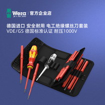 Germany imported wera Vera hardware repair hand tool multi-function VDE insulation series screwdriver set