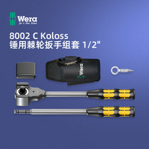 German wera Villa 8002CKoloss knockable hammer with push rod reversing ratchet socket wrench set 1 2