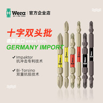 Germany Wera Vera double-head cross electric high-strength impact-resistant screwdriver head electric drill wind batch head PH2 durable