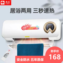Yuba wall-mounted air-heated toilet quick heat heater waterproof wall-mounted household bathroom heater without punching