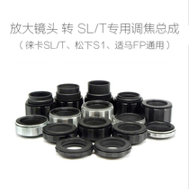 Magnifying head self-change Leica SL T-port accessories (focus assembly)Panasonic S1 and Sigma FP universal
