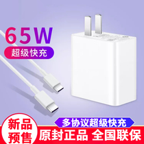 65W Charger Super Fast Charger Suitable for Huawei Laptop Power Adapter Phone General MateBook Xs E XPro 13 Honor Flat 14 Charging Line plugging