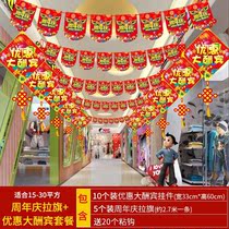 Five-one-pull-flag pull-flower pendant decoration arrangement Scene Opening shop door Head Pendant Flag Jewelery Shop 51 Dress Creativity