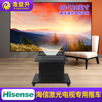 Hisense laser TV 88L5V landing mobile cart projection screen ultra-short focus laser black Shan anti-light frame hard screen display bracket outdoor square auditorium conference room hotel lobby