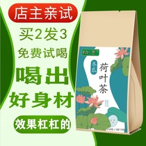  Rose winter melon Lotus leaf tea defecation clearing the stool burning fat removing oil scraping oil removing fat reducing fat big belly slimming flower tea