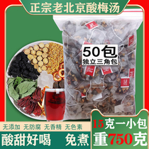 Free-boiled osmanthus sour plum soup raw material bag homemade eucalea plum juice beverage tea bag non-instant sour plum powder