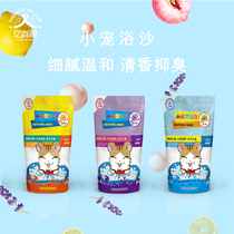 Hamster sand bath bath set sets golden silk bear bathroom sand shovel bath sand bath bath deodorant cleaning set