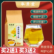 Chrysanthemum cassia seed tea burdock root combination herbal tea health tea to go down to protect the fire liver to stay up late