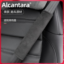 Car seat belt shoulder cover Alcantara flip fur protective cover cover general creative decoration products