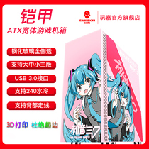 Play Jia armor computer case Desktop DIY glass full side transparent widebody game water-cooled ATX large board chassis back line