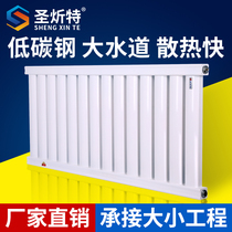 Steel radiator household central heating plumbing wall-mounted bedroom living room plumbing heat sink waterway