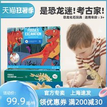 Melody childrens archaeological dinosaur fossil excavation toy T-rex Triceratops skeleton handmade puzzle diy model