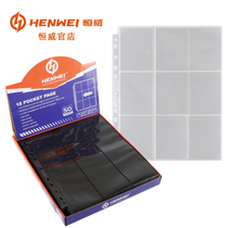 Hengwei card book inner page loose leaf PTCG Magic brand Altman game Wang Baoceng 9 grid card page 9 grid