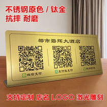 Customized stainless steel QR code payment card WeChat Alipay UnionPay titanium table card display scan code collection card