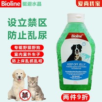 Pet indoor and outdoor driving cat repelling dog artifact pet defecation restricted area anti-bite grabbing anti-urine Crystal driving wild cat