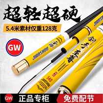 Guangwei fishing rod swordsman Supreme Lake Library black pit Competition 28-tone ultra-light hard big pole leisure wild fishing comprehensive