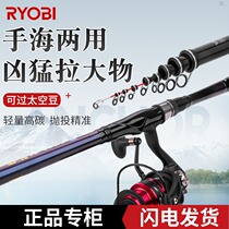 Liyu Biji pole carbon ultra-light super-hard No. 2 3 oblique guide ring sliding drift fishing rod sea pole