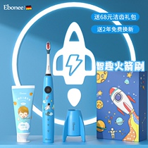 Aboni childrens electric toothbrush 3-6-8-10 years old rechargeable smart automatic waterproof baby soft hair