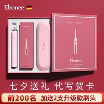 German Eboni electric toothbrush adult rechargeable automatic girls ultrasonic couple gift box set men