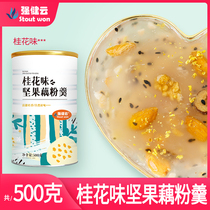 Strong cloud osmanthus nut lotus root powder soup Breakfast convenient instant food specialty dried fruit lotus root powder soup drink meal replacement food