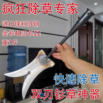 Germany imported double-edged weeding sickle all-steel samarium knife weeding artifact to clear weeds and cut reeds and water grass to open up wasteland and add