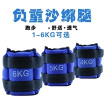  Sandbag leggings Weight bearing male and female students running sports training dance special childrens full set of sandbags 1 5 kg