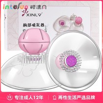 Breast massager chest stimulation nipple clip nipple kneading artifact milk tease teaser sex LC