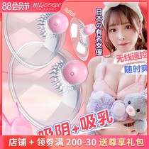 Breast massager nipple female masturbator sex sex sex spa adult products chest stimulation suction