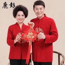 Summer Tang suit men long sleeve thin suit mother father dress grandpa grandma couple dress Chinese wedding dress Tang suit wedding