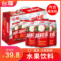 Taifu lychee refreshing fruit drink 310ml * 12 canned Net red juice drink New Year Goods special batch box