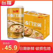 Taifu oatmeal porridge 365g * 12 bottles whole Box Gift Office students fast food nutrition healthy breakfast porridge