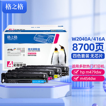 Suitable for HP M479fdw Toner Cartridge 416a Toner Cartridge HP M479dw M479fnw M454dw M454dn M454