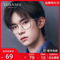 Ultra-light pure titanium myopia glasses mens frame can be equipped with power mens eye frame flat frame womens optical myopia mirror