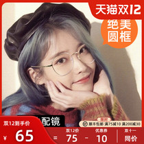 Anti-blue radiation anti-fatigue myopia frame female Korean version of Chaoping light without eye protection male can be equipped with degrees