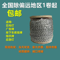 Fluorescent lamp chain small iron chain thin 2 5mm90 meters thin iron chain fluorescent lamp chain billboard hanging chain