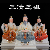 Sanqing Taoist statue Taoist ancestor dedicated to moral Yuan Shi Lingbao Tianzun jade ornaments Taoist Taoist Taoist Laojun