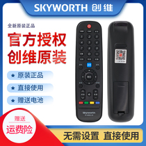 Original Skyworth LCD TV Remote Control YK-6000J-03 6002J 6005J H 60JB JC JD