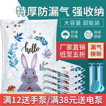 Vacuum compression storage bag large household cotton quilt travel luggage clothing finishing thickened clothes bag